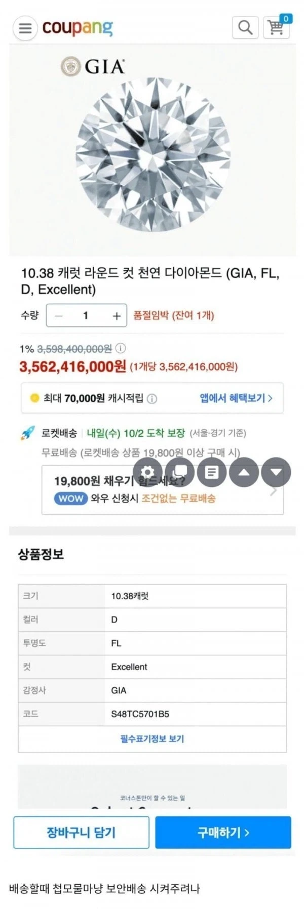 의외로 로켓배송 가능한 물건_1.webp