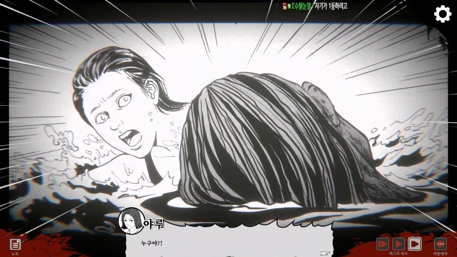고등학교에서 여고생수영선수를 죽인 무서운 물귀신_5.webp