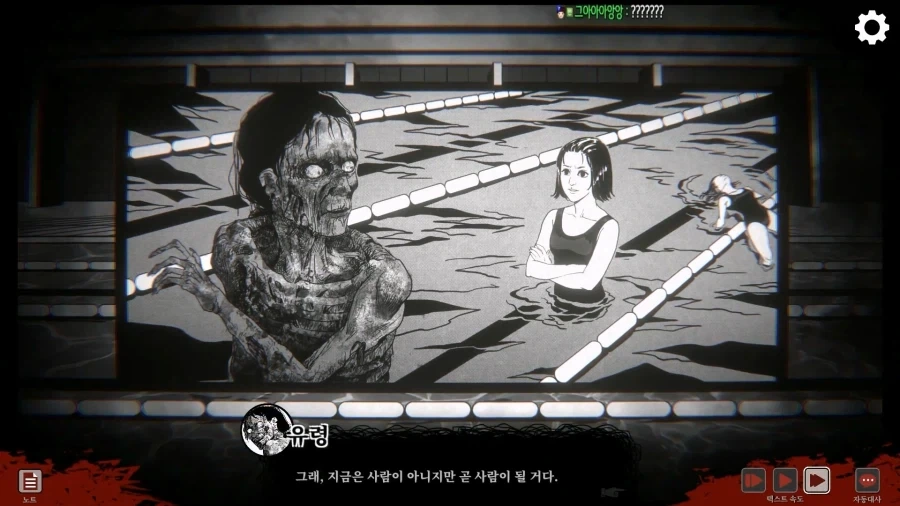 고등학교에서 여고생수영선수를 죽인 무서운 물귀신_18.webp
