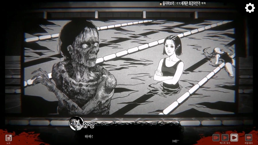 고등학교에서 여고생수영선수를 죽인 무서운 물귀신_20.webp