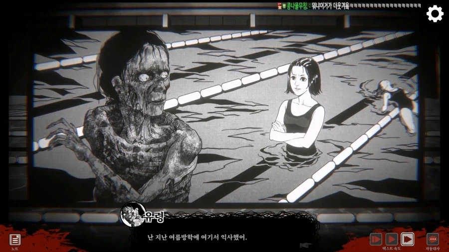 고등학교에서 여고생수영선수를 죽인 무서운 물귀신_21.webp