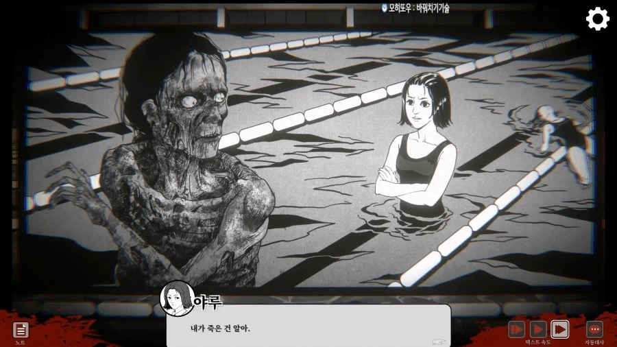 고등학교에서 여고생수영선수를 죽인 무서운 물귀신_26.webp
