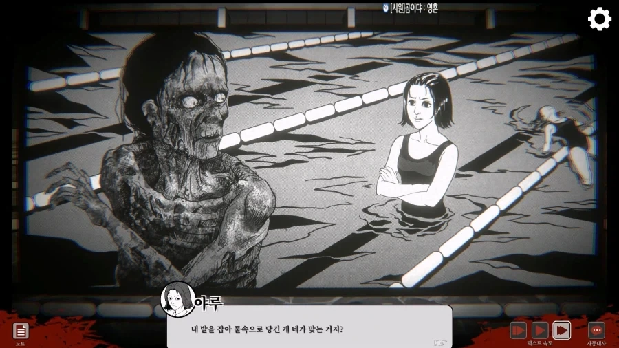 고등학교에서 여고생수영선수를 죽인 무서운 물귀신_28.webp