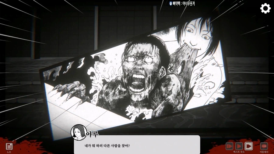 고등학교에서 여고생수영선수를 죽인 무서운 물귀신_41.webp