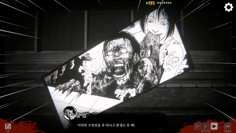 고등학교에서 여고생수영선수를 죽인 무서운 물귀신_44.webp