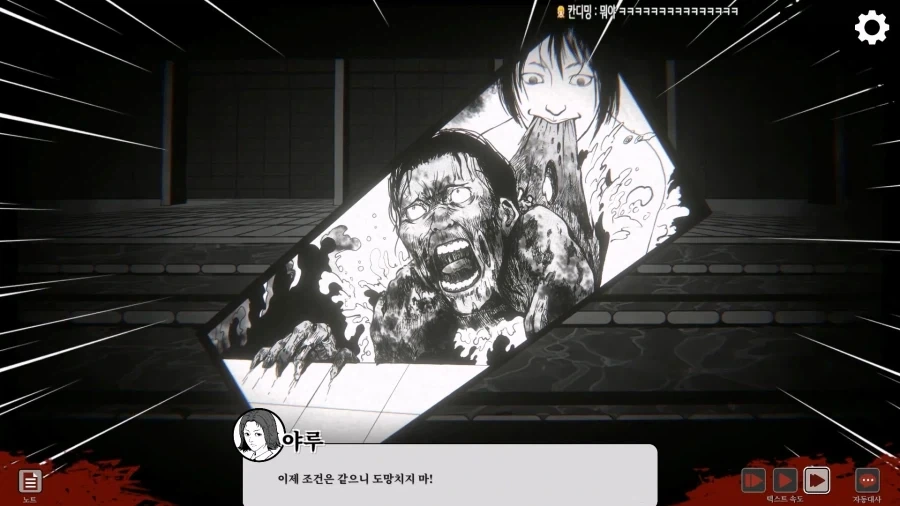 고등학교에서 여고생수영선수를 죽인 무서운 물귀신_47.webp