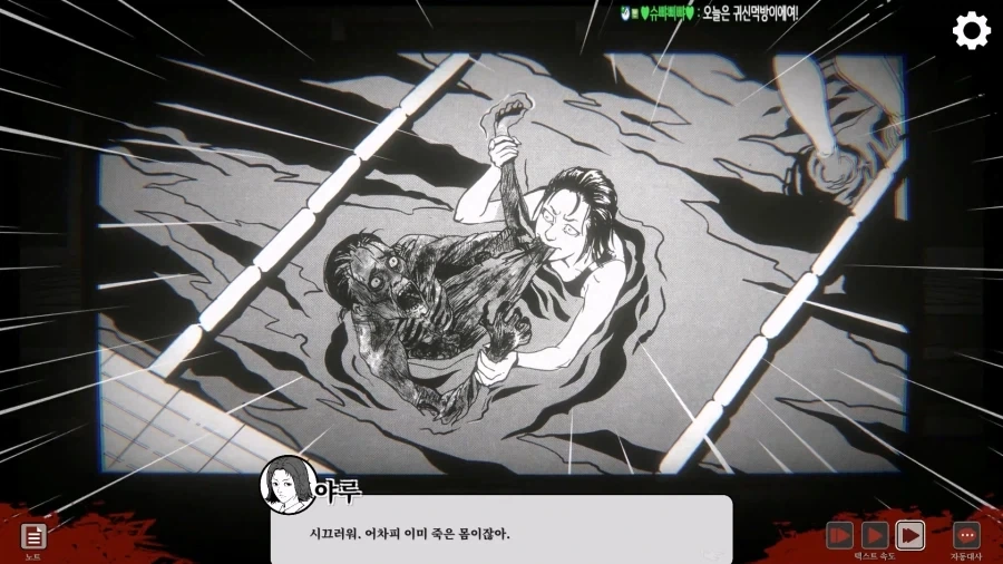 고등학교에서 여고생수영선수를 죽인 무서운 물귀신_51.webp