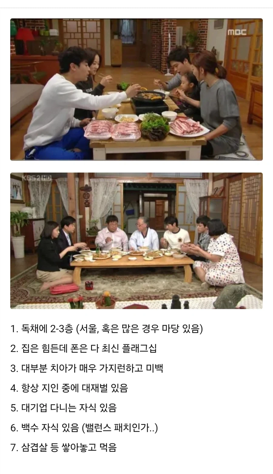 한국 드라마속 서민 특징_1.webp