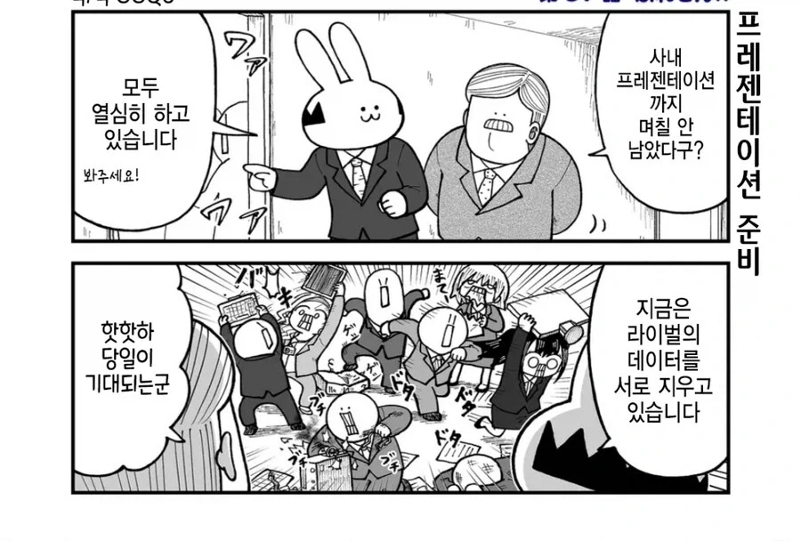 사기업이 무서운 이유_1.webp