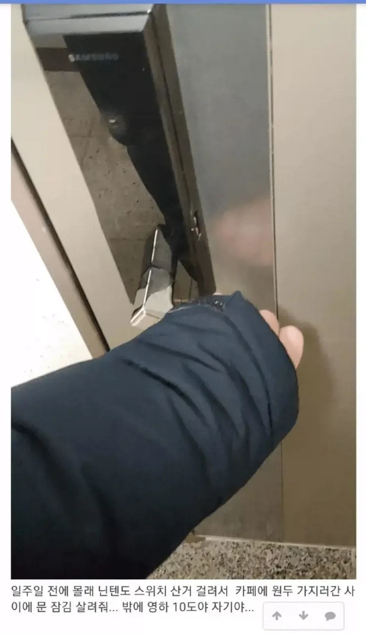 게임기산 남편이 집에 못들어간 이유_1.webp