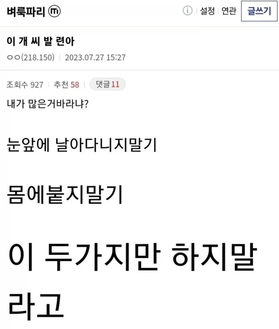 슬슬 조심해야한다는