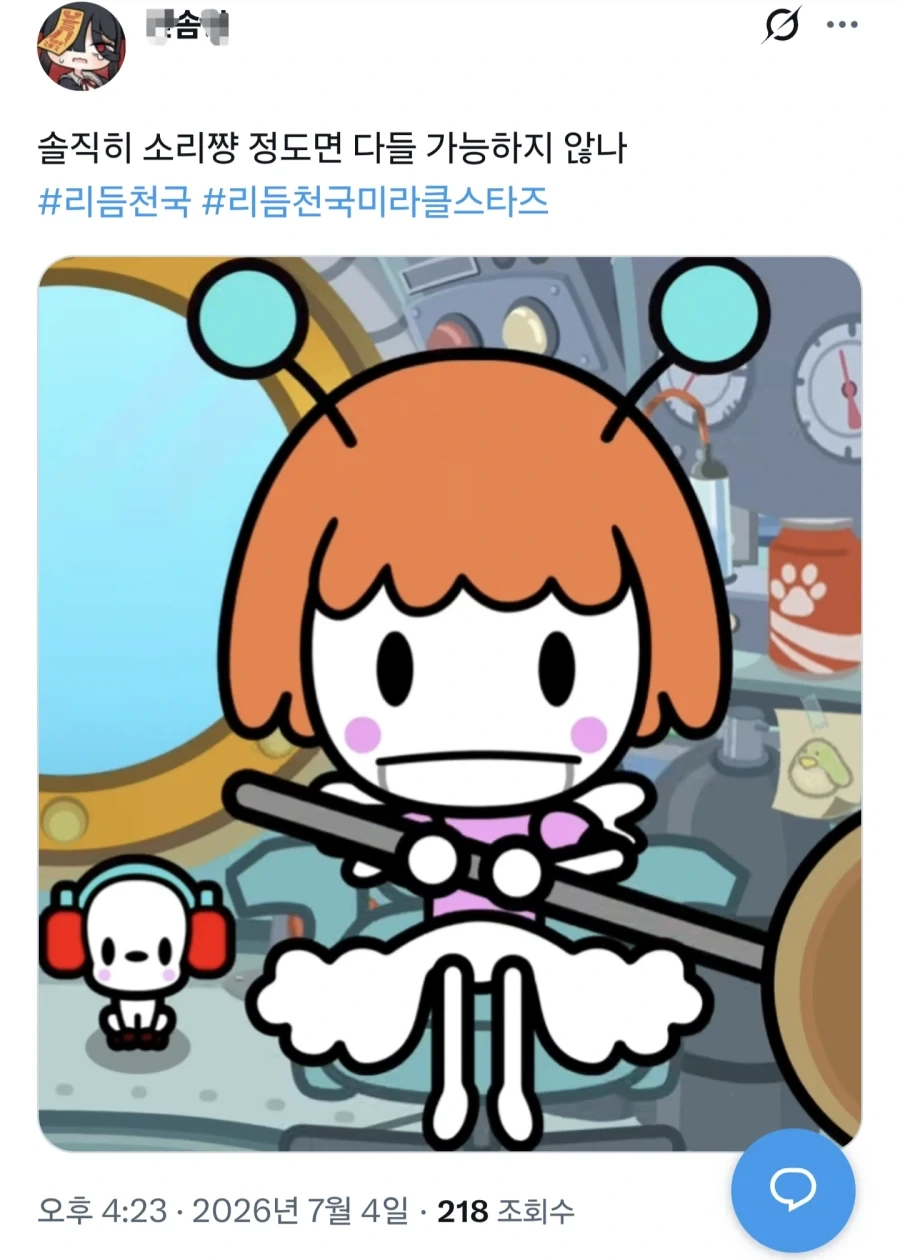 리듬천국을 이상한 시선으로 보는 사람_2.webp
