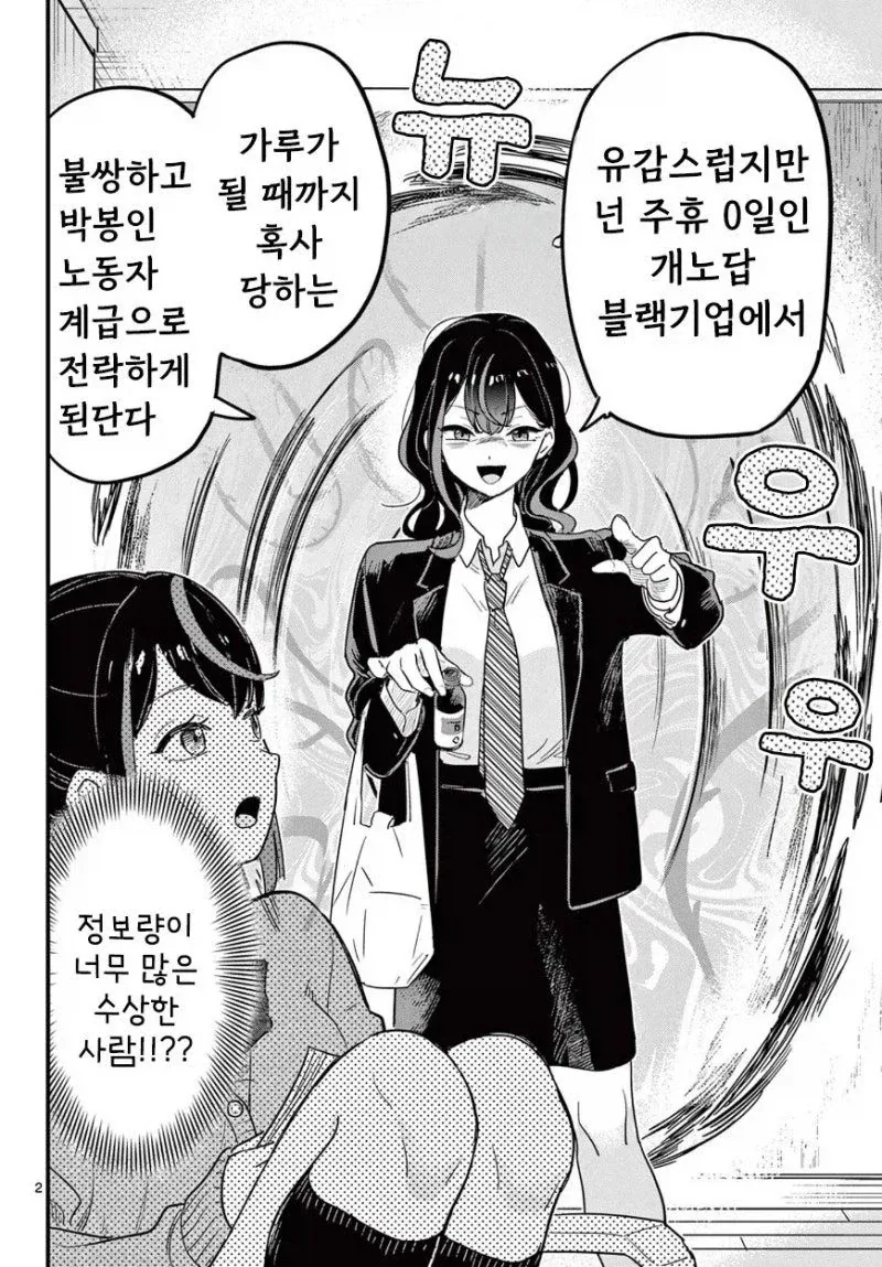 큰 돈을 만지고 있던 메스가키_2.webp