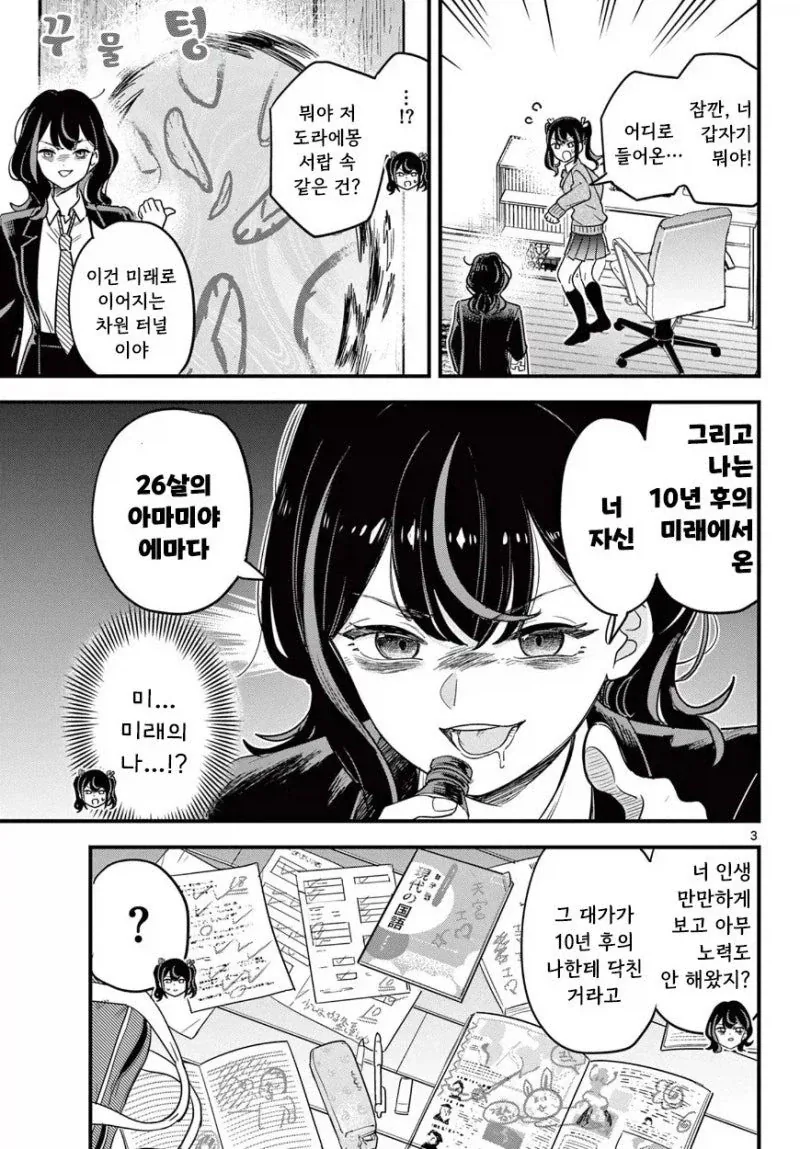 큰 돈을 만지고 있던 메스가키_3.webp