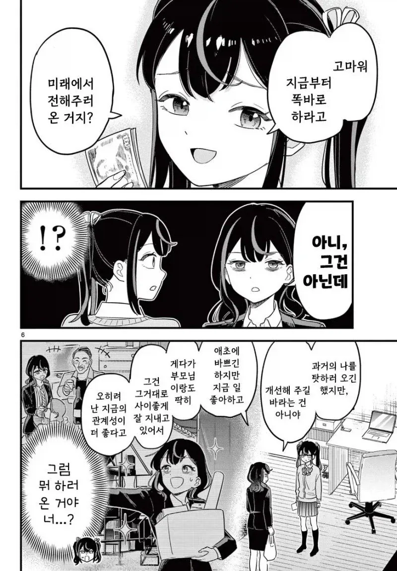 큰 돈을 만지고 있던 메스가키_6.webp