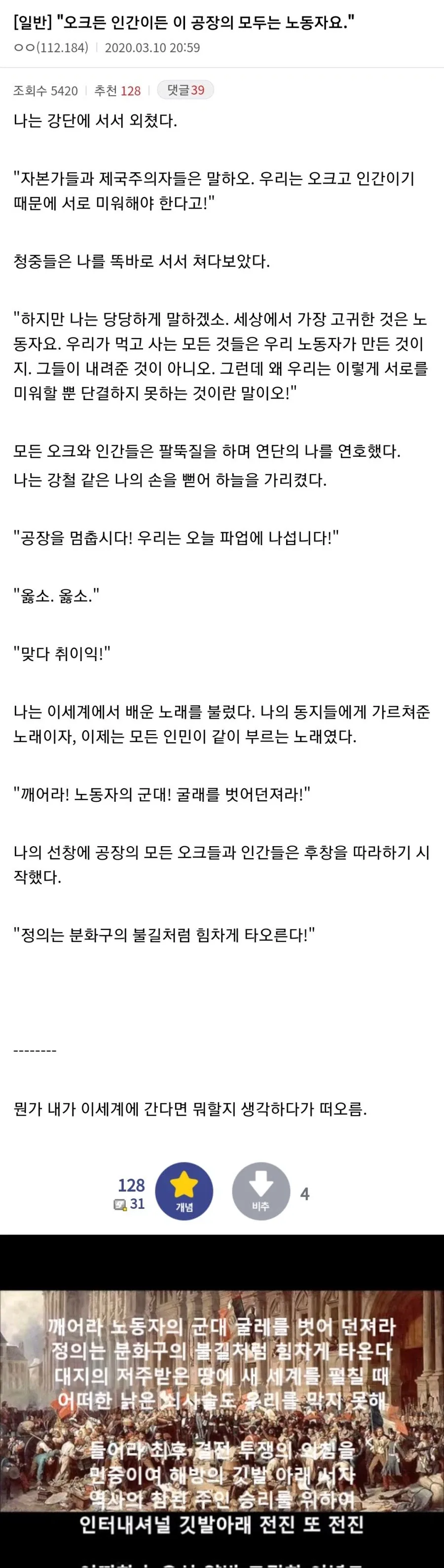 판타지에서 인간과 오크가 매번 적대하고 싸우는 이유_1.webp