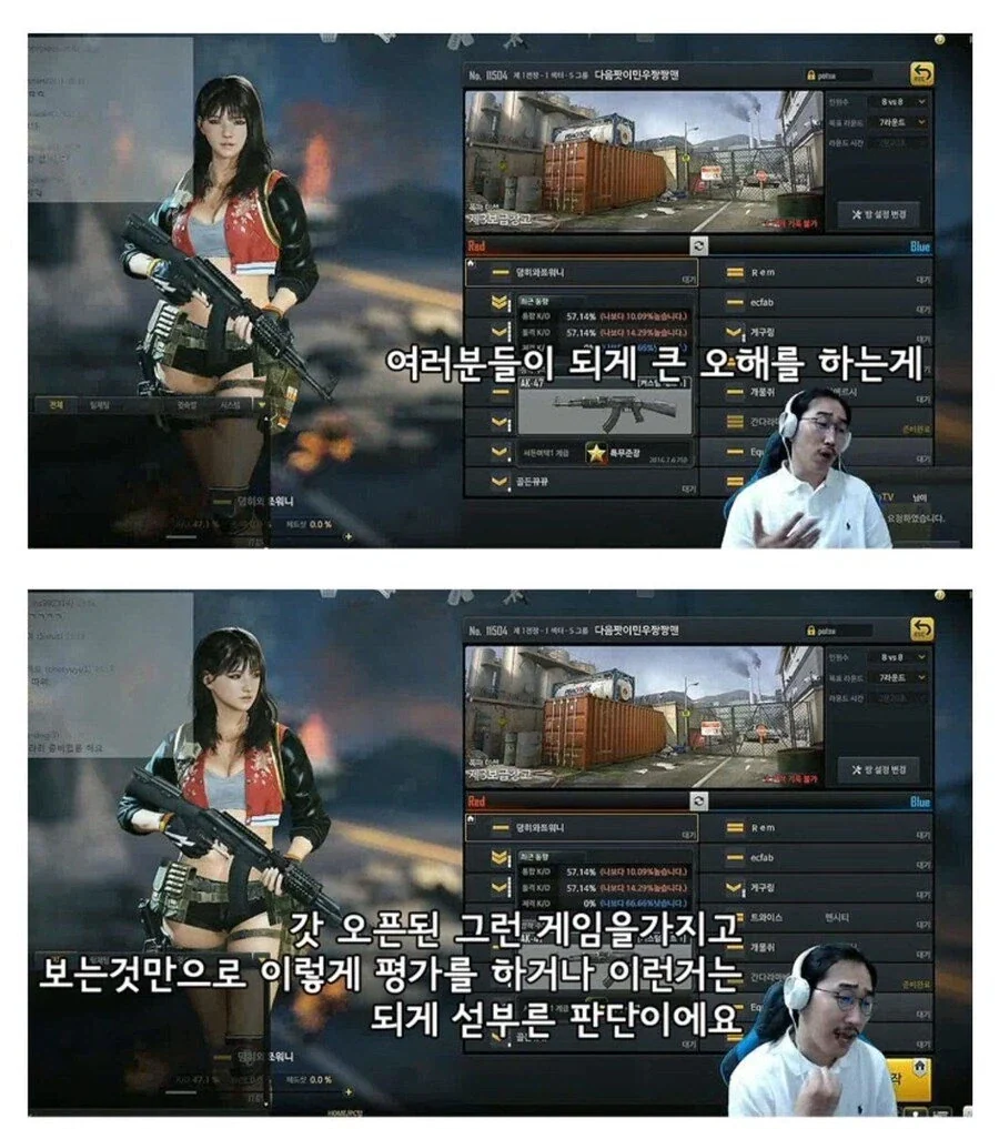 여러분 게임을 방송으로 판단하면안돼요_1.webp