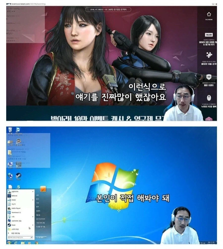 여러분 게임을 방송으로 판단하면안돼요_3.webp