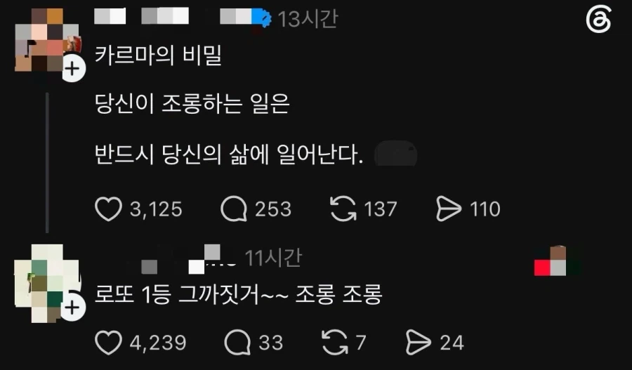 남을 함부로 조롱하지 마라_1.webp