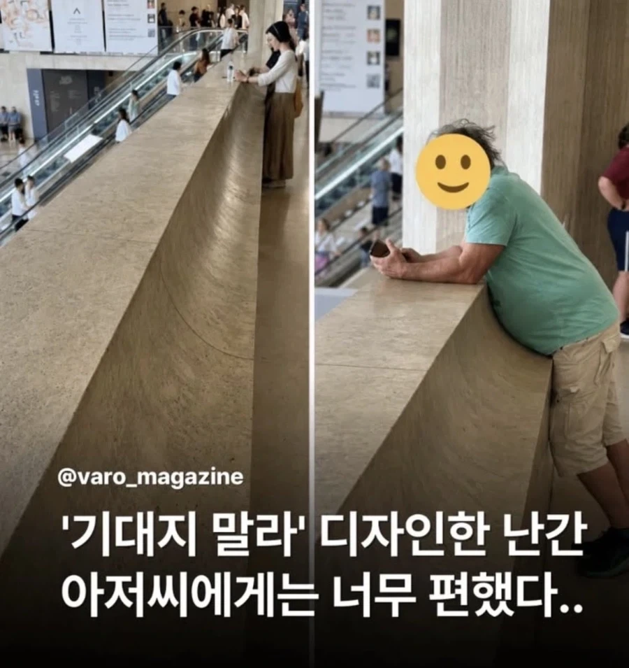 기대지 말라고 디자인 된 난간_1.webp