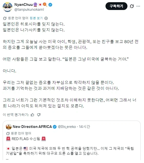 일본은 핵공격을 한 미국을 미워하지 않는다_1.webp