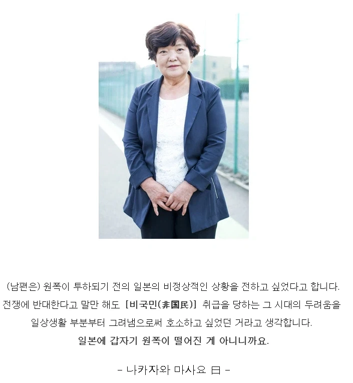일본은 핵공격을 한 미국을 미워하지 않는다_2.webp