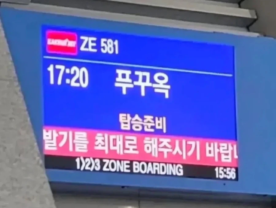 비행기 탑승시 신발 벗는 것 보다 중요한 것.jpg_1.webp