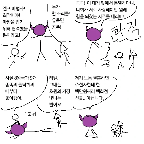 사내연애 전혀 눈치 못 채는 타입_1.webp