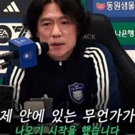 자기 몸에 뭔가가 나왔다는 명보_1.webp