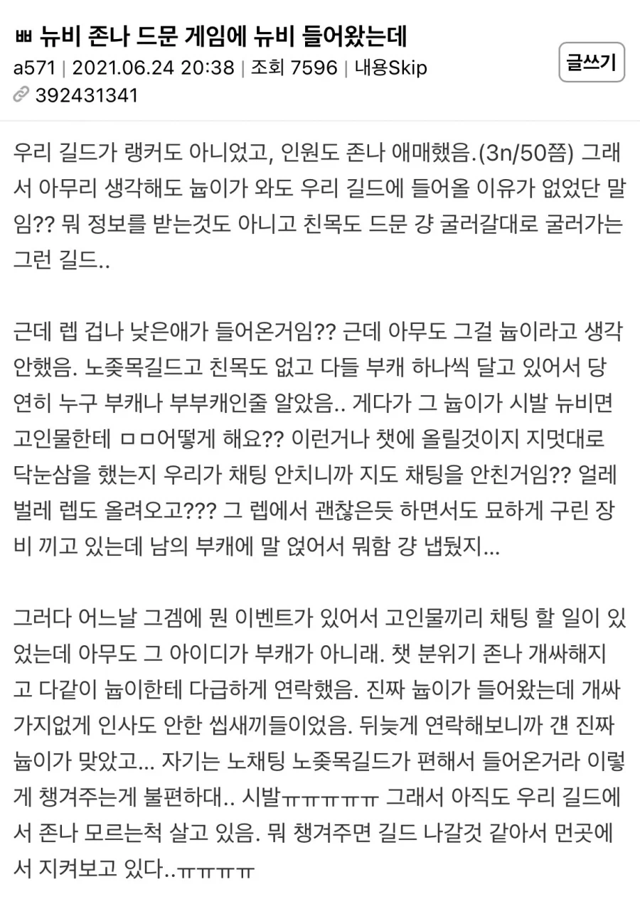 뉴비가 드문 게임에 뉴비가 들어왔는데.jpg_1.webp