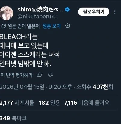 블리치를 이제야 보기 시작한 세대_1.webp