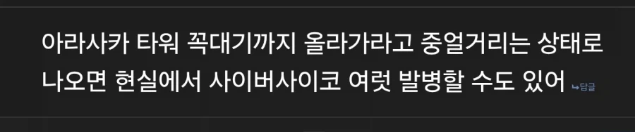 미쳐버린 디시 댓글_2.webp