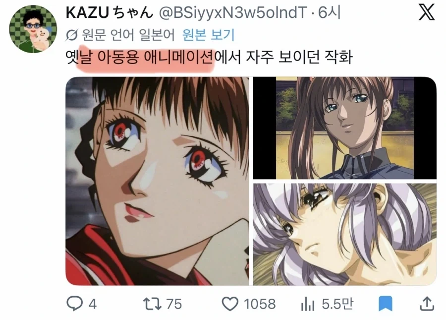 X ‘아동용’ 자동번역 대실수_3.webp