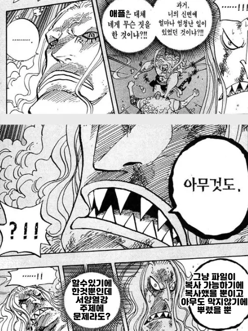 애플사건으로 보는 중꿔와 린도의 유출력 차이_5.webp
