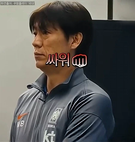 여기저기 조리돌림 당하는 홍명보 패러디_1.webp