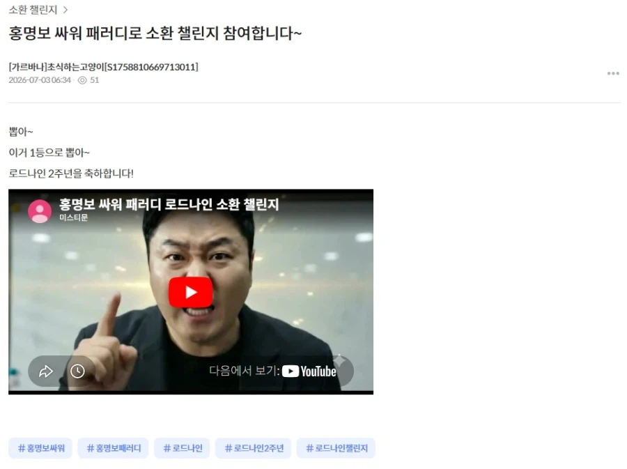 여기저기 조리돌림 당하는 홍명보 패러디_2.webp