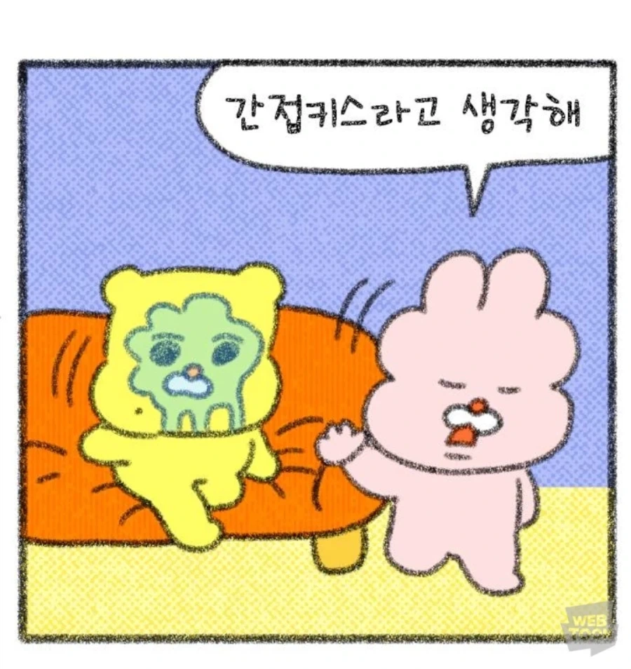부부의 애정행각_3.webp