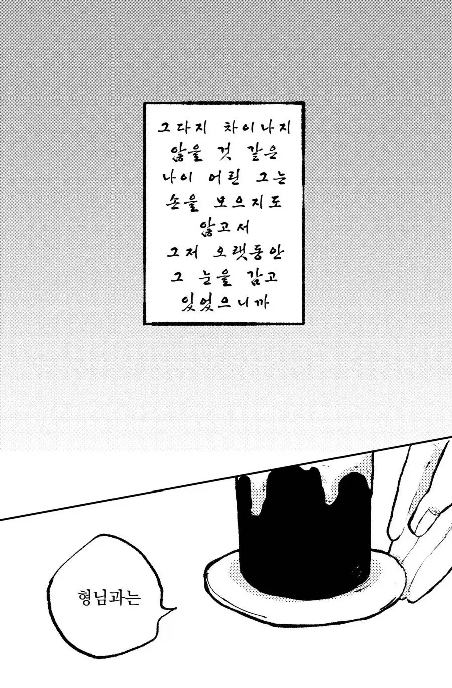 귀멸)장례식에서_1.webp