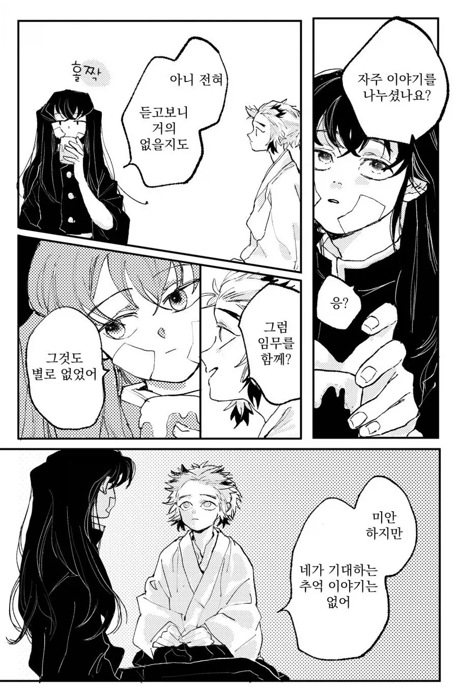 귀멸)장례식에서_2.webp