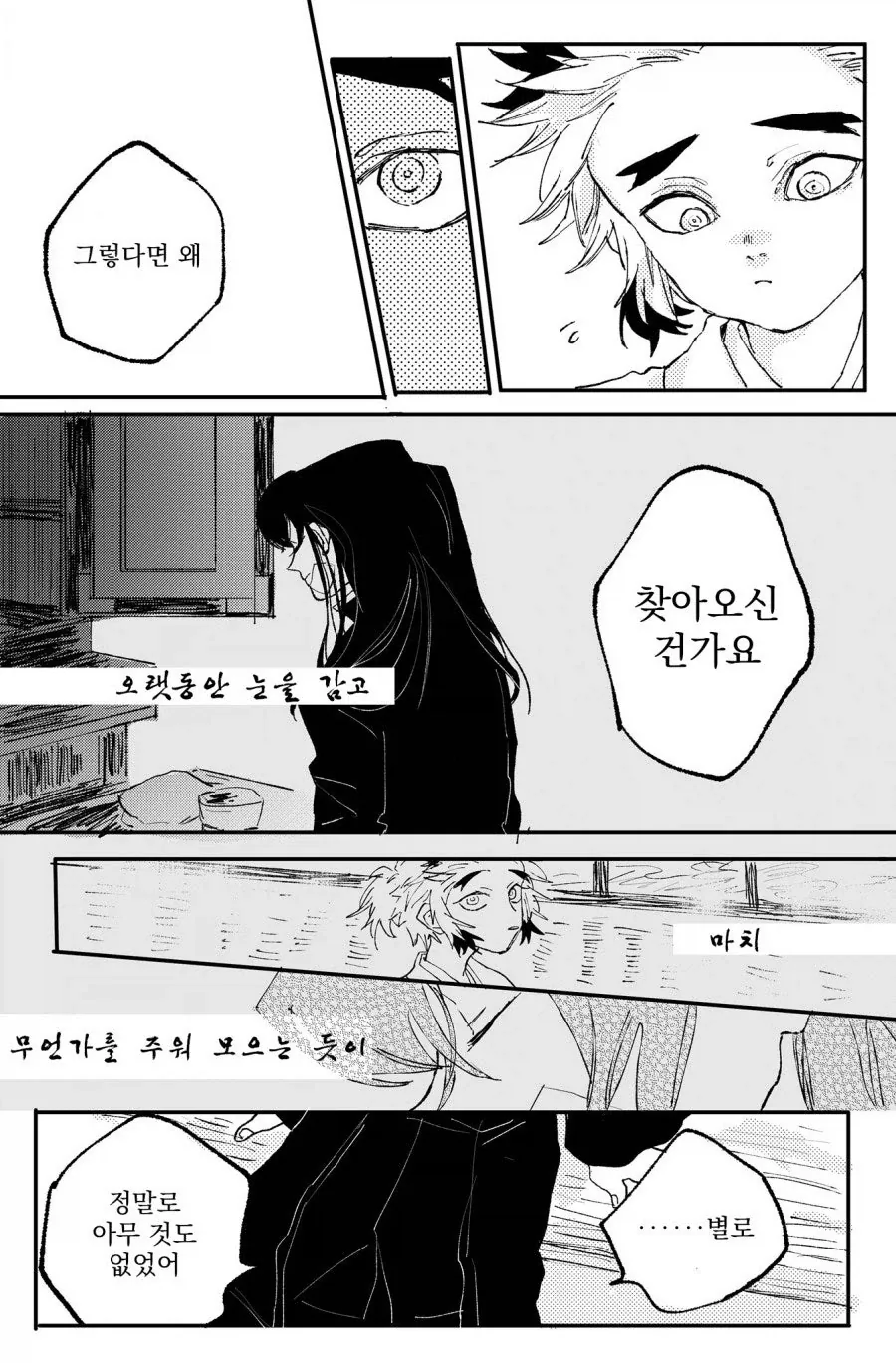 귀멸)장례식에서_3.webp