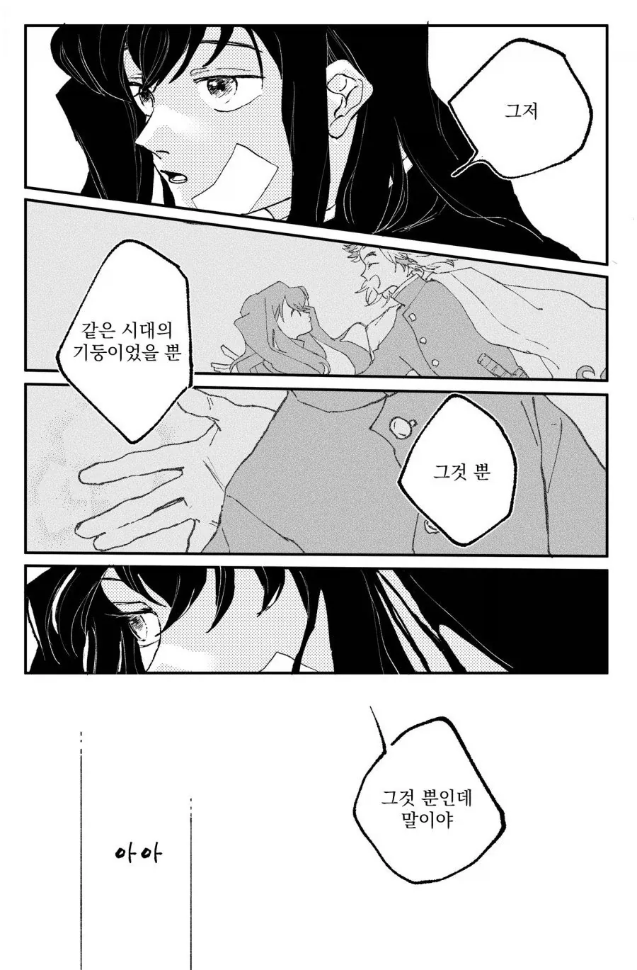 귀멸)장례식에서_4.webp
