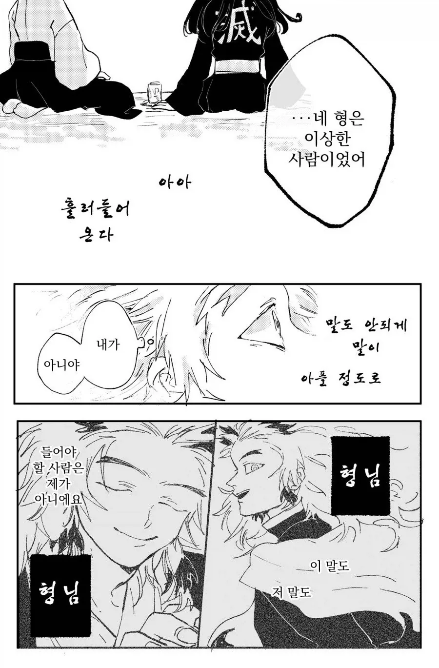 귀멸)장례식에서_5.webp