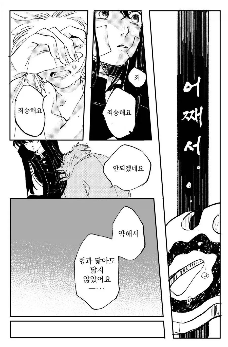 귀멸)장례식에서_7.webp