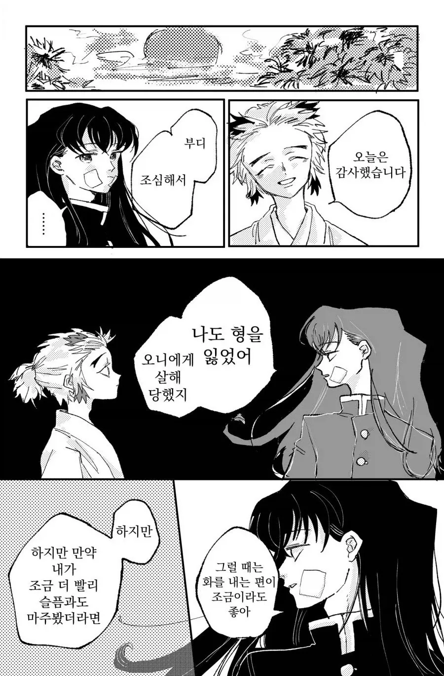 귀멸)장례식에서_8.webp