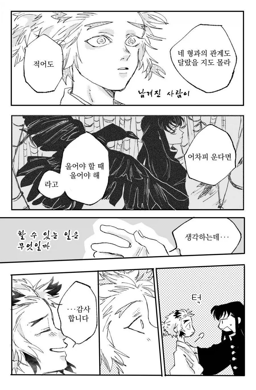 귀멸)장례식에서_9.webp
