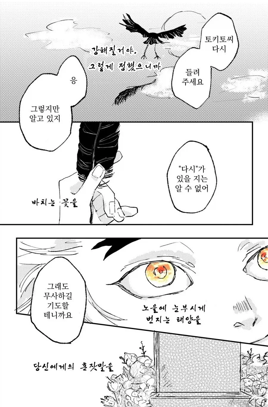 귀멸)장례식에서_10.webp