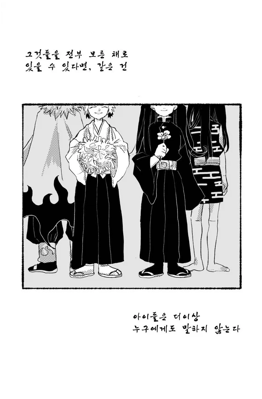 귀멸)장례식에서_11.webp