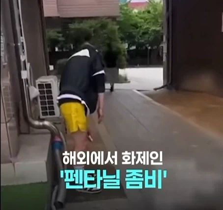 와 미국 펜타닐 중독의 좀비 떠도는거 봤는데_1.webp
