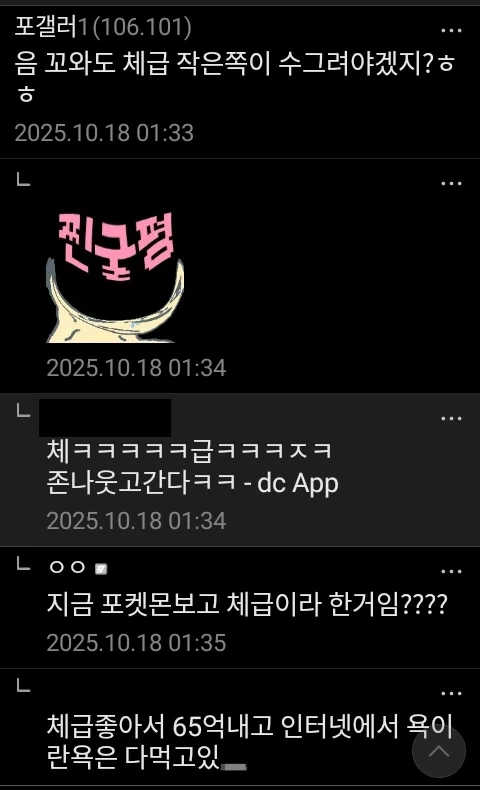 ???:꼬와도 체급작은 쪽이 수그러야겠지?ㅎㅎ_1.webp