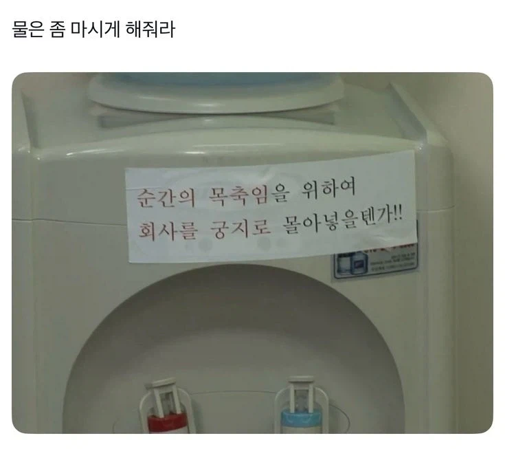 의외로 회사를 궁지에 몰아넣는 행위.jpg_1.webp